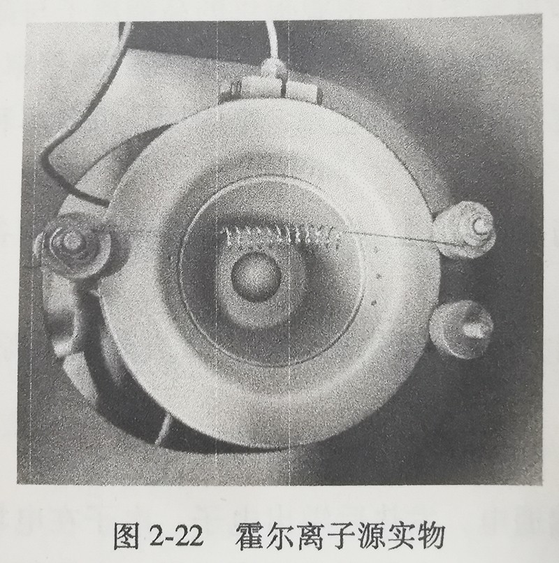 图2-22霍尔离子源实物